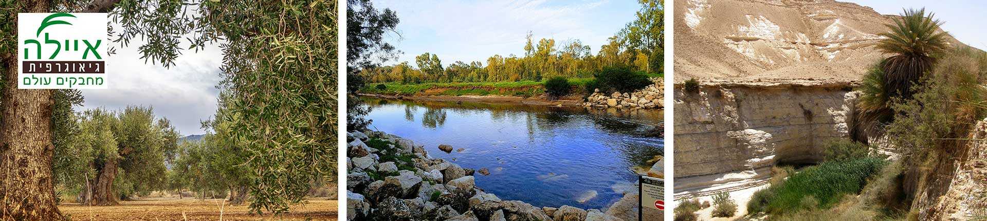 טיולים בישראל
