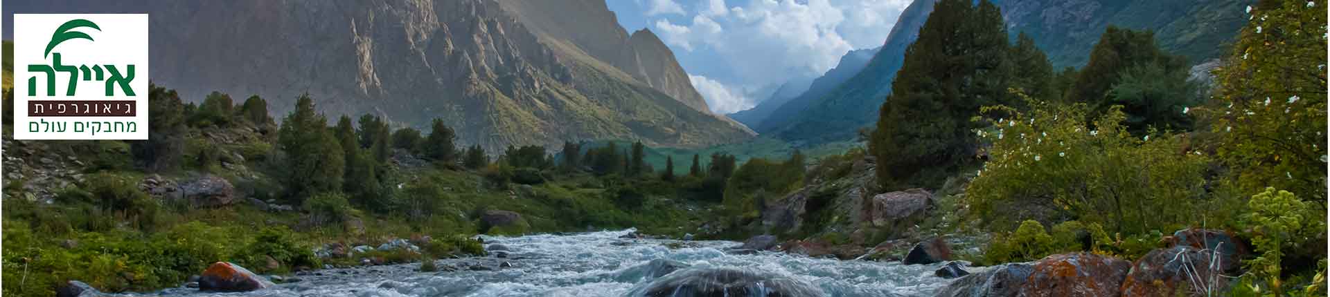 טיול ג'יפים לקירגיסט