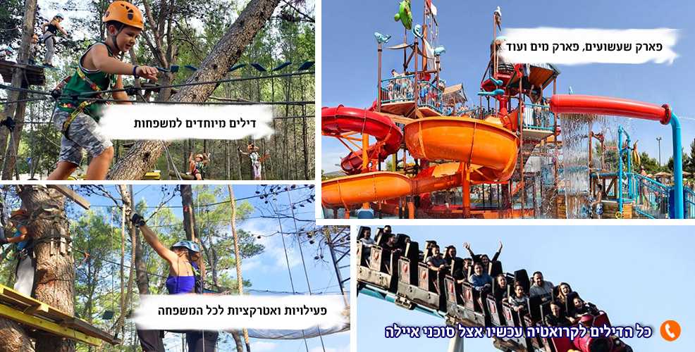 דילים לריביירה הקרואטית