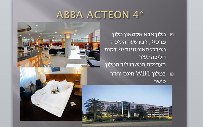 מלון אבא אקטון 4*, ולנסיה