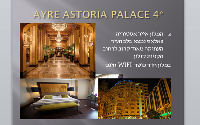 מלון איירה אסטוריה פאלאס 4*, ולנסיה